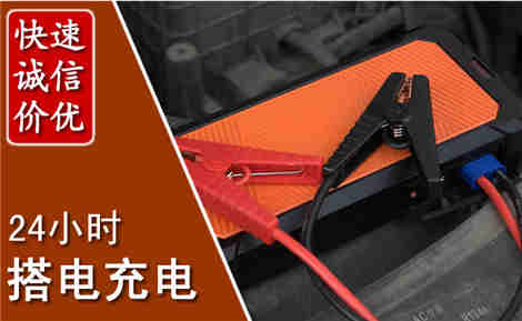 宝兴汽车搭电场景与案例