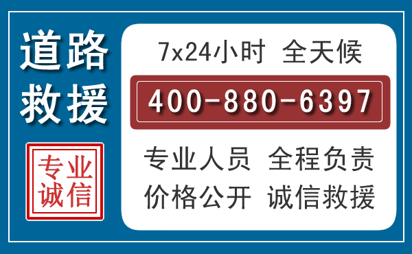 宝兴汽车救援汽车救援