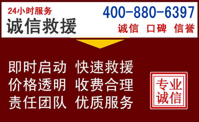 宝兴汽车救援