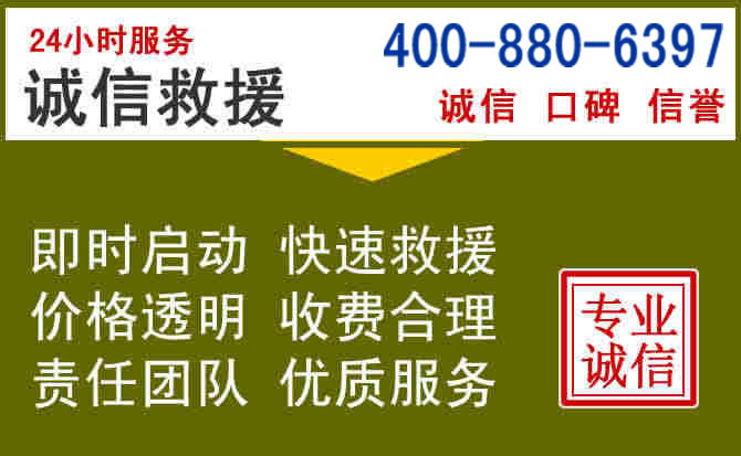 宝兴汽车救援电话