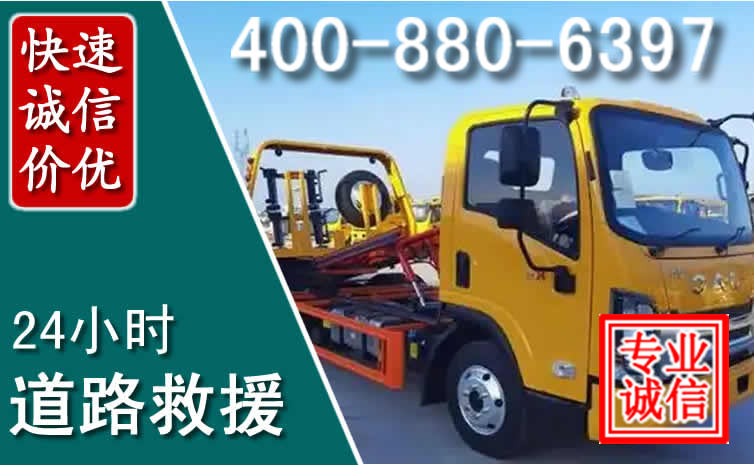 宝兴道路救援电话