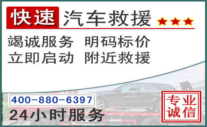宝兴长春拖车电话 宝兴长春拖车电话