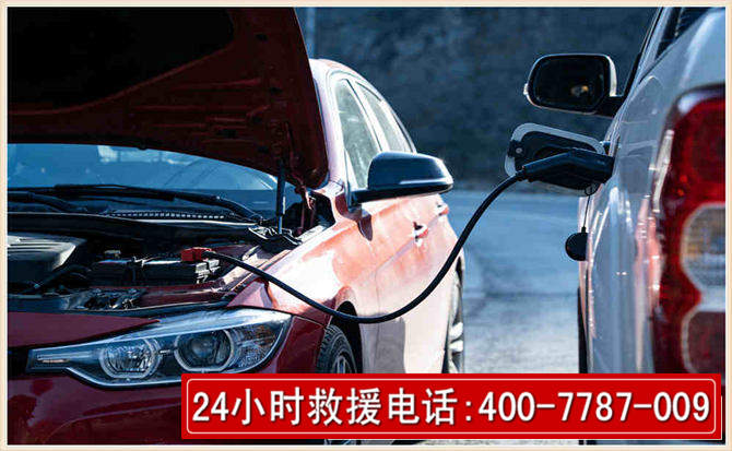 宝兴汽车电瓶搭电救援电话